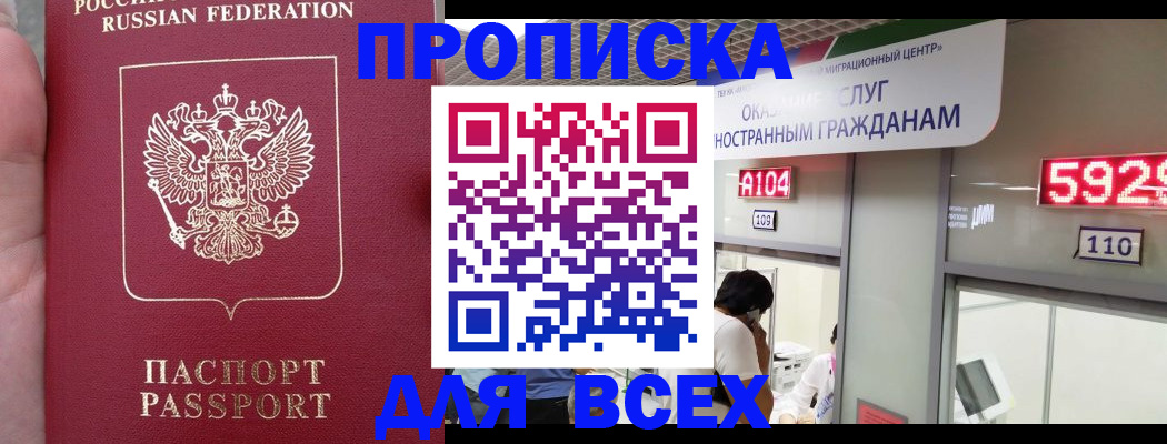 прописка ребенка в Карачаево-Черкесии