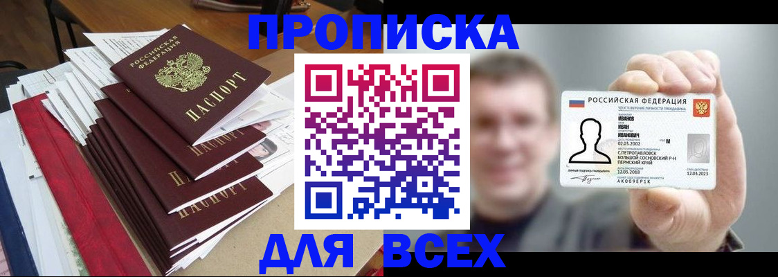 временная регистрация гарантия в Карачаево-Черкесии