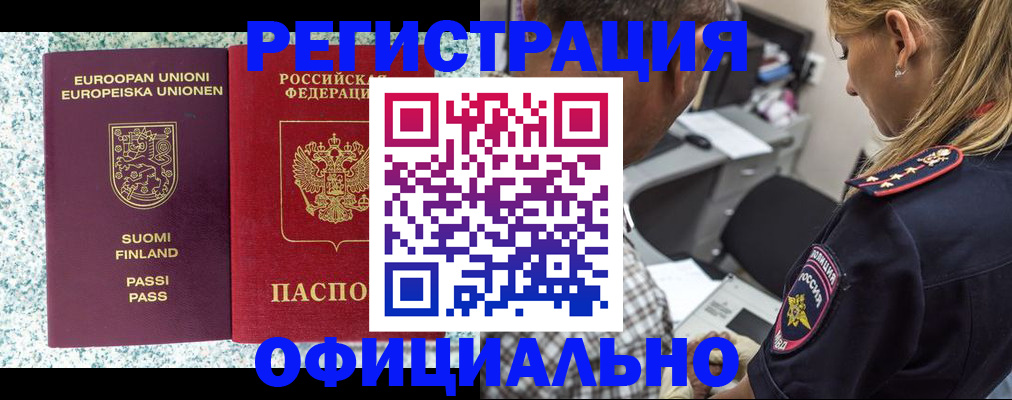 временная регистрация для школы в Карачаево-Черкесии